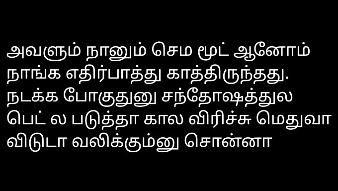 A História Sensual De Amor E Paixão Da Minha Namorada Tamil.